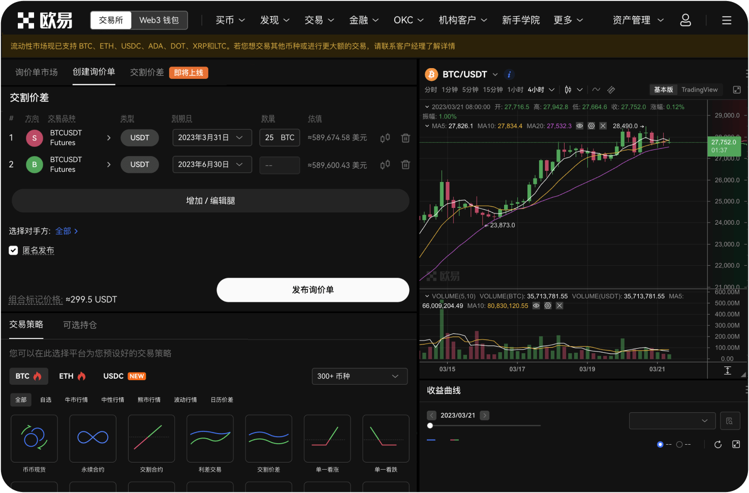 数学币交易网站的“做市商”有哪些优势